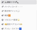 ご要望に沿ったDiscordサーバーを作成します Discordのサーバー作成、構築はおまかせください！ イメージ5