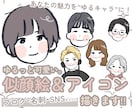 あなたの魅力を「ゆるかわ」似顔絵で表現します 【ゆるさが魅力！】アイコン・ブログに！デフォルメ似顔絵制作 イメージ1