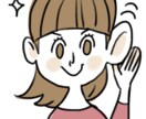 安価で☆愚痴や悩みをただ聞いて欲しい人☆聞きます 偏見もジャッジもなく、傾聴をしながら肯定します♪ イメージ1