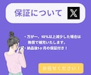 X(Twitter)のいいね＋200～増やします 投稿の人気を底上げ！いいね増加で信頼度アップ！ イメージ7