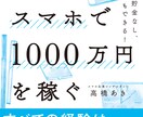 売れるブログ記事の書き方教えます 年間100名集客した著者が教えるブログ集客したい方へ イメージ3