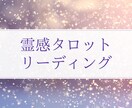 恋愛☆彼の本音・気持ちを霊感×高次元で視ます 連絡がこない・音信不通・彼の気持ち・彼の本音・二人の未来 イメージ6