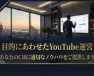 YouTube攻略大全PDF×コンサル提供します 【YouTube攻略PDF】とコンサルであなたのCHを伸ばす イメージ15