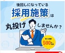 バナー作成：経験を活かしてご要望を叶えます 採用支援会社で働いていた経験を活かし目立つバナーに！ イメージ1