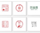 商用OK★はんこ風文字のロゴデザインを作成します 和風 手書き風 印鑑風 バッジ スタンプ 名前 サイン イメージ1