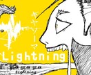 サブカルアニメのような我流のイラストを提供します デジタルやアナログ問わずで我流の画風による一枚絵を提供します イメージ3