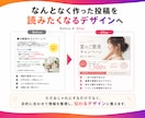 Instagram投稿デザイン作成します 伝わる・目を惹くデザインを丁寧に制作します イメージ6