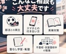 中学生の勉強の悩みを整理し学習計画を一緒に作ります 講師・教室運営の経験を活かし、悩みに寄り添う60分 イメージ5