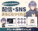 男性VTuber向けのイケメン高品質セット承ります 配信画面/背景/ネームロゴ/離席中/待機中/OP/EDセット イメージ9