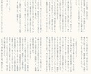 7/31まで ☆50％オフ おまかせ小説書きます ～2000文字までのおまかせプランです！ イメージ6