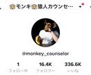 フォロワー1.4万人のモンキが恋愛相談受付ます ❤️恋愛相談❤️復縁失恋❤️LINE❤️初恋❤️夫婦問題 イメージ1