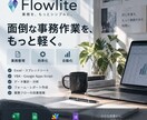 面倒な事務作業を整理・自動化します 「何を変えればいい？」から一緒に考えます イメージ1