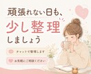 思考迷子になってる方チャットでお話聞きます 何をしたらいいか分からない方へ。ゆるく整理のお手伝いをします イメージ1