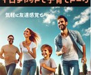 歳の差きょうだい母が子育てのお話相手になります 完璧じゃなくていい！歳の差きょうだい母がお話聞きます イメージ1