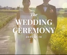 結婚式ムービー＊完全オーダーメイドで作成いたします オープニングムービー、プロフィールムービー、余興お任せ下さい イメージ7