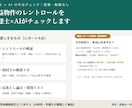 収益物件のレントロールを宅建士×AIがチェックます その利回り本当に出ますか？不動産投資の落とし穴をリストアップ イメージ2