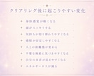 Lesson 2　エネルギークリアリングします 見えないエネルギーを整理し、本来の自分の周波数へ戻していく イメージ3