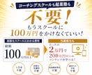 0から本気でプロを目指すコーチングの基本を教えます コーチ歴９年のプロコーチのコーチングスキルを動画で学び放題 イメージ7