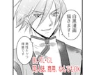同人誌、商用OK。漫画お描きします 広告やオリジナル、小説コミカライズ、BL漫画など 対応 イメージ1
