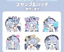 Twitchスタンプ･バッチ制作します アニメーションスタンプ対応◎VTuberさんを応援したい！ イメージ2