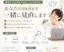 有料noteが売れない原因を診断します プロフィール・無料部分・SNS導線の詰まりを整理します イメージ1