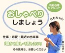 心がふわっと緩む優しい時間を、一緒に過ごします 優しすぎると言われるカラーセラピスト/癒し/傾聴/共感/雑談 イメージ1