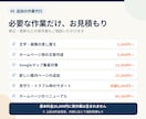 ホームページの修正や集客の悩みに答えます プロが今の状態を診断して、改善策を伝えます イメージ5