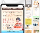 あなたの“想い”を言語化&ペライチでLP制作します 初めてLP制作をする起業家さんもしっかりサポート！ イメージ6