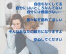 自信をもって前に進みたいあなたを勇気づけます あなたを肯定して励まします。思いもしないあなたの魅力を発見！ イメージ2