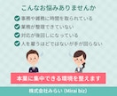 オンラインで業務を代行｜月10時間でサポートします 細々とした作業をお任せ｜本業に打ち込める時間を作ります。 イメージ2