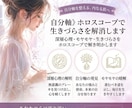 自分軸》ホロスコープで生きづらさを解消します 深層心理・モヤモヤ・生きづらさをホロスコープで解き明かします イメージ1