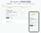 看護師が医療・介護のホームページを作ります 【11月末までモニター価格】訪問看護・介護事業所向け イメージ1