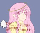 イラスト描きます ツイ、ようつべなど使用して頂いて構いません！ イメージ7