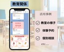 公式LINE運用代行全て作成します 丁寧なヒアリング♡で選ばれる公式LINE運用代行作成 イメージ4