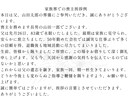 プロライターが故人を偲ぶ葬儀挨拶文を作成します 言葉にならない想いを、心に残る挨拶に。葬儀挨拶代筆サービス。 イメージ3