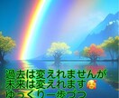 24時間以内に占います お悩み2件をご相談ください。丁寧に回答させていただきます。 イメージ5