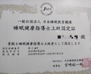 もう、眠りで悩まない。あなたの睡眠を改善させます 睡眠健康指導士＆心理カウンセラーがぐっすり快眠方法をご提供 イメージ1