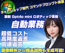 ネットショップ用AI商品データ生成ツール作成します 最新の人工知能AIを使用し★超★業務効率化！高精度＆高コスパ イメージ1