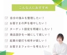 女性起業の壁打ちします 「ちょっと相談したい」を一緒に整理します！ イメージ2