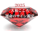 2025あなたの願いが天に届くスピードがわかります 【2025年】運命を切り開くヒント【プロ鑑定歴24年】 イメージ5