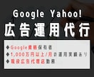 現役WEBマーケターが検索広告の運用代行します 「成果が出ない」「広告運用の仕方が分からない」という人へ！ イメージ1
