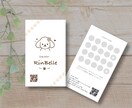 100枚込！セミオーダーでショップカード作成します ★ペット系★簡単オーダー 両面印刷 送料込みでお届け！ イメージ1
