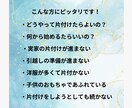 片付け前にお困りごとをお聞きします 人生・人間関係に悩んでいませんか？片付けで解消しましょう。 イメージ2