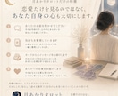 恋愛・復縁・片思いのお悩みに、優しく寄り添います カードを見る前に、まずはあなたのお話を聞かせてください。 イメージ3