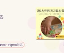 思わず手が止まる！女性・ママ向けのバナー制作します 原則24時間以内に返信！CanvaやFigmaの納品も対応 イメージ1