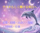 今なら半額【恋愛・結婚・対人・人生】占います 四柱推命・タロット他…心に光を届けます イメージ1