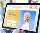 WordPressでランディングページ作成します あなたのサービスの魅力が最大限に伝わるお手伝いをします イメージ3
