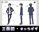統一感のある三面図、描きます 【あなただけのキャラクター設定を形に】 イメージ2