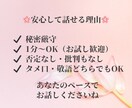 40代女性専用♡誰にも言えない話をやさしく聴きます 癒し|愚痴|更年期|人間関係 |家庭の悩み|夫婦関係|職場 イメージ5