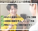 身体をサポート！健康的ダイエットor筋力増強します 運動•食事•メンタルをトレーナーがサポート！ イメージ3